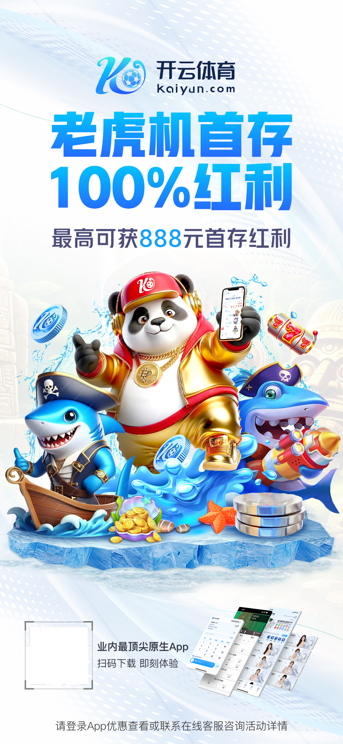 开·云app官方网站下载app手机版v1.3.94.9977 安卓版 3