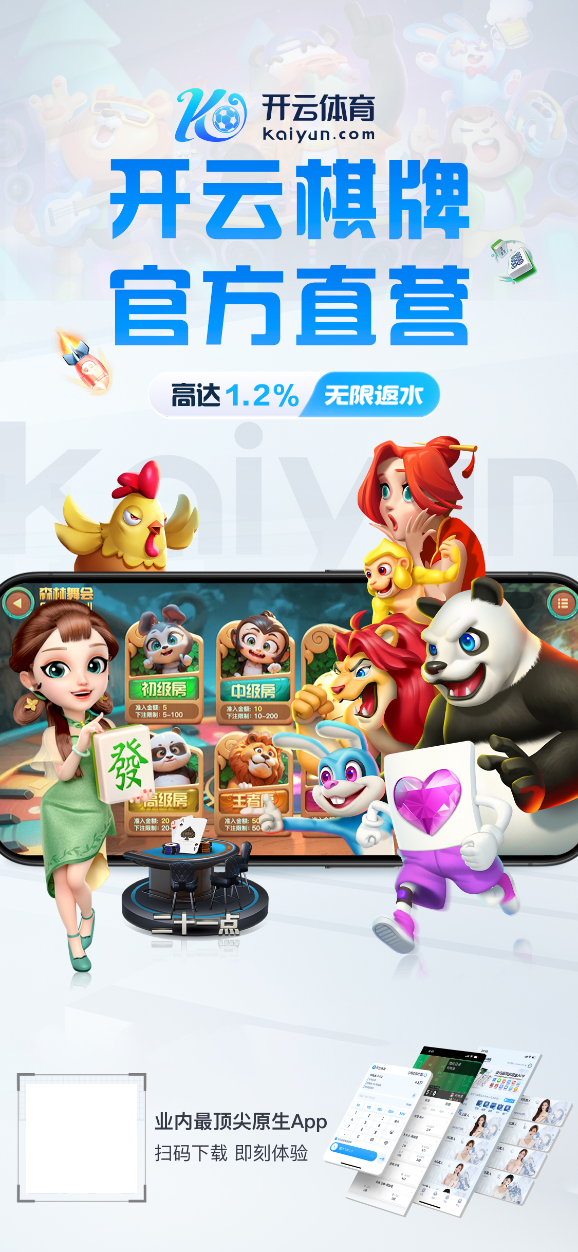 开·云app官方网站下载app手机版v1.223.891.1974 安卓版 